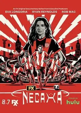 《欢迎来到内卡萨》：爆笑墨西哥喜剧，邻里间的奇葩事儿和生活真谛！