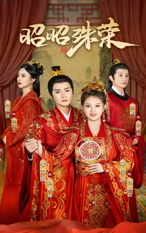 《昭昭殊荣》：职场如战场，看打工人如何逆袭，勇夺职场荣耀！