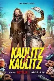 《摇滚兄弟私生活 第一季》：舞台背后的疯狂与真实，兄弟情义与音乐梦想的激情碰撞