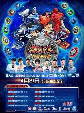 《爆裂兄弟2》：笑到头掉！升级版无厘头喜剧来袭，兄弟情能否经受考验？