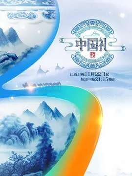 《中国礼 陶瓷季》：传承千年文化，探寻指尖上的中国之美！