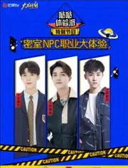 《哒哒体验派》：脑洞大开的科幻奇遇，一场关于真实与虚幻的人性探索之旅