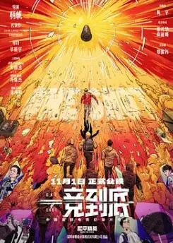 《一竞到底》：当赛车激情遇上悬疑风云，是命运的终点，还是全新的起点？