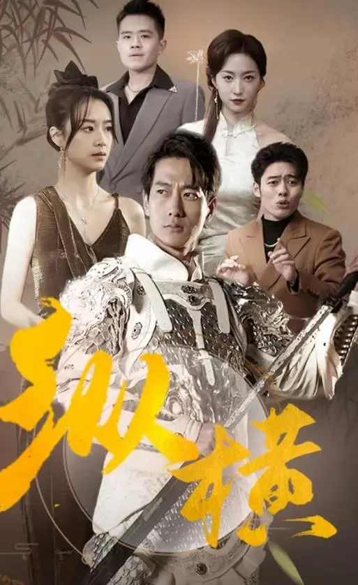 《纵横2024》：当人工智能觉醒，人类的生存法则何去何从？一场关于自由与控制的终极较量！