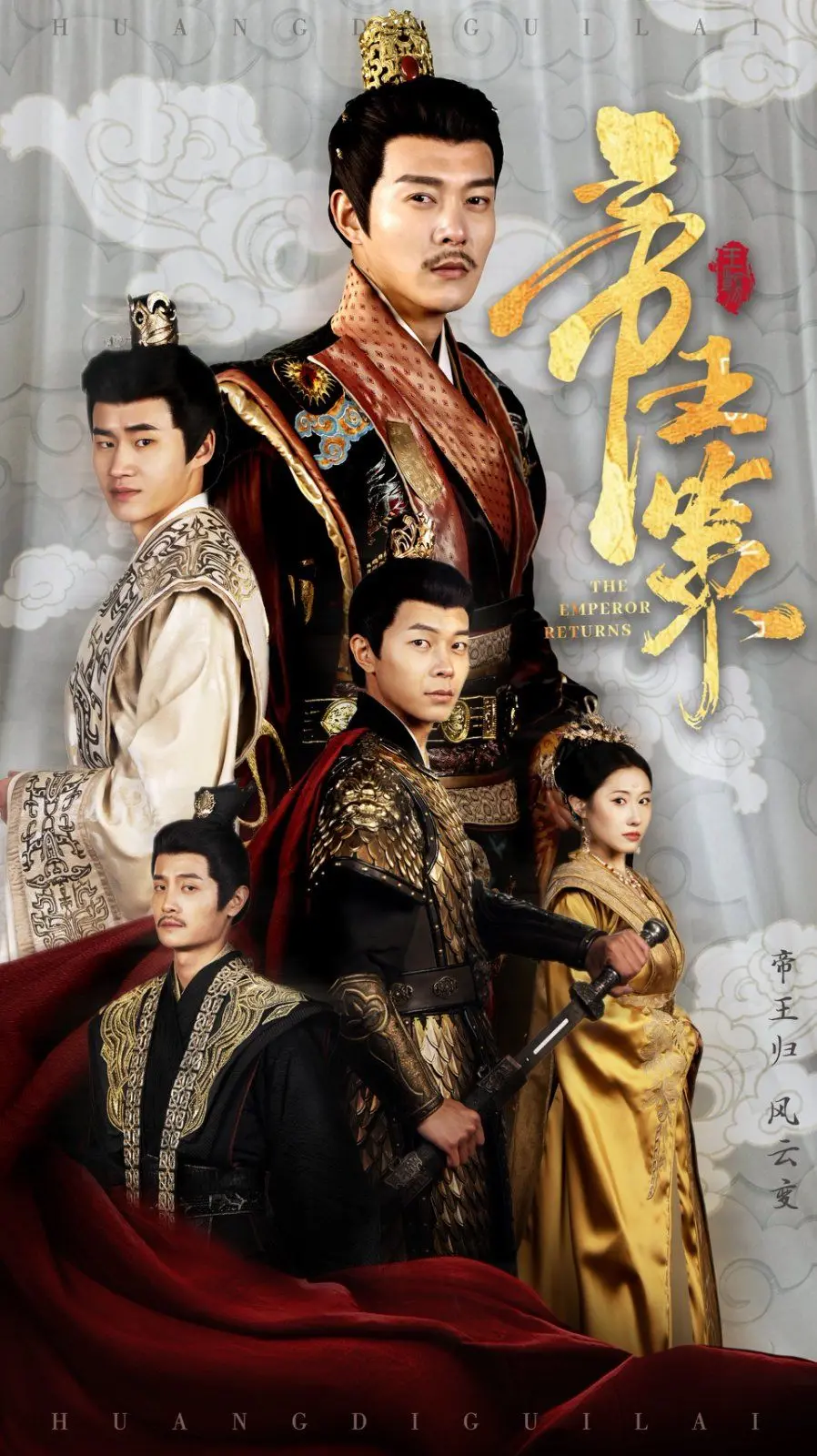 《帝王策》：权谋、情仇与修仙的奇幻交织，一部让你欲罢不能的古装史诗巨制