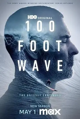 《100英尺的浪 第三季》：家庭、成长与不羁的青春，那些关于爱与梦想的真实写照