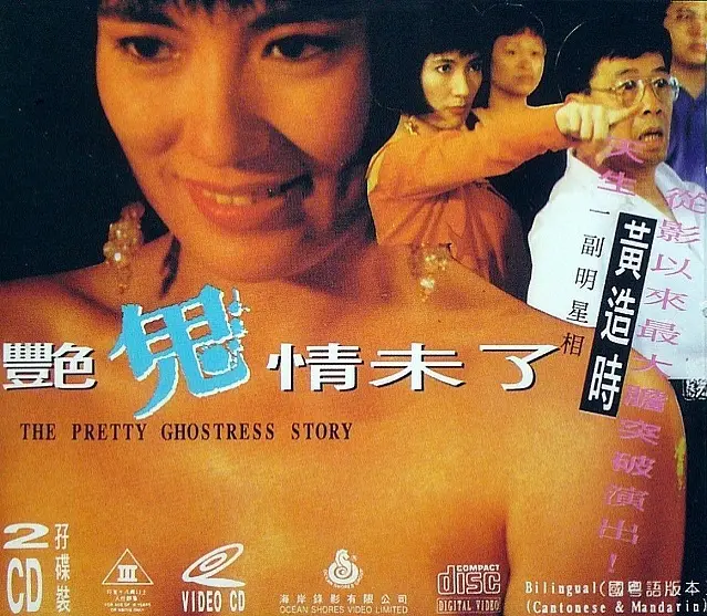 《艳鬼情未了》：一场关于爱的宿命纠缠，孤独背后的绝美惊魂！